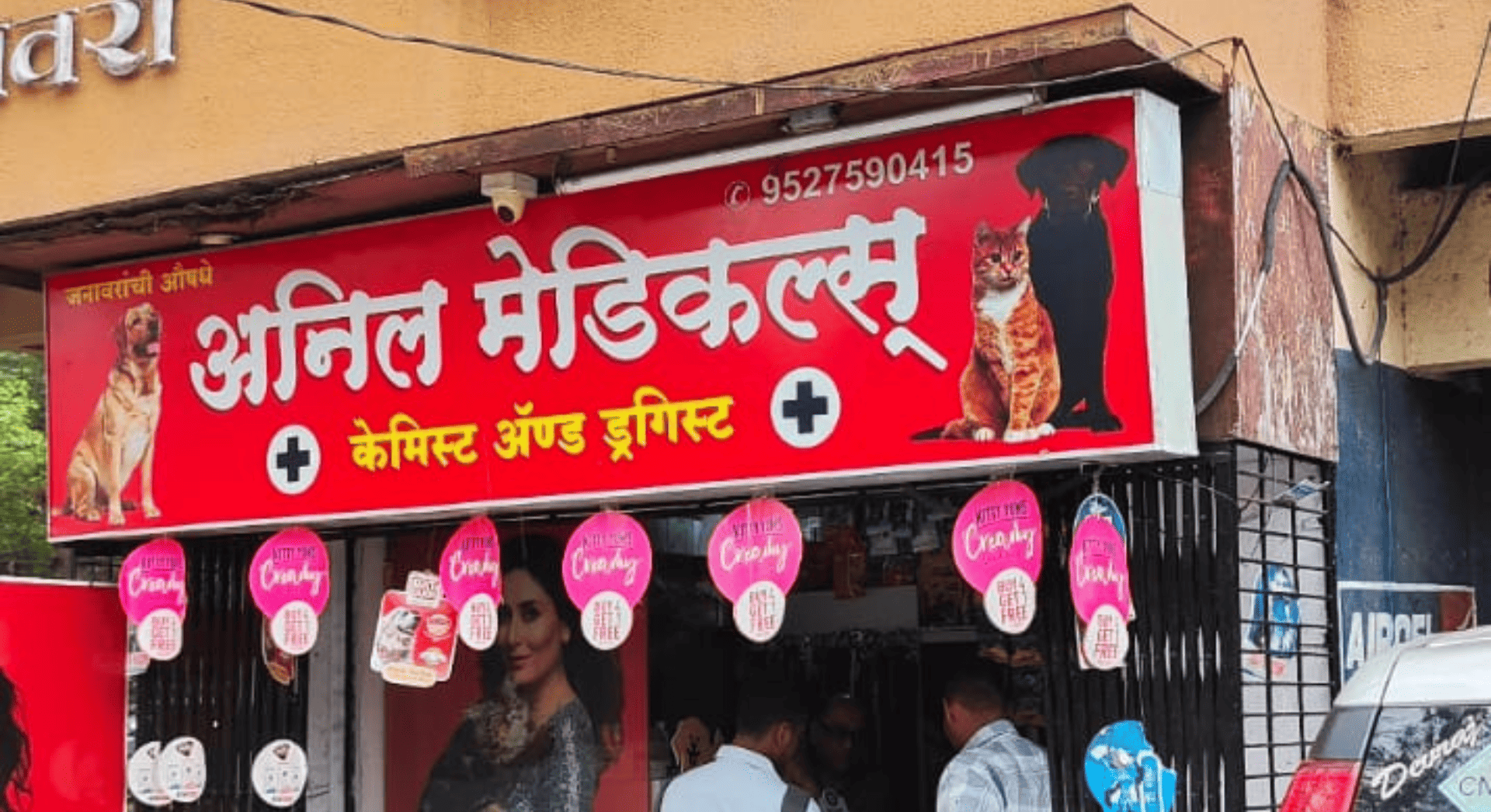 Anil Medical